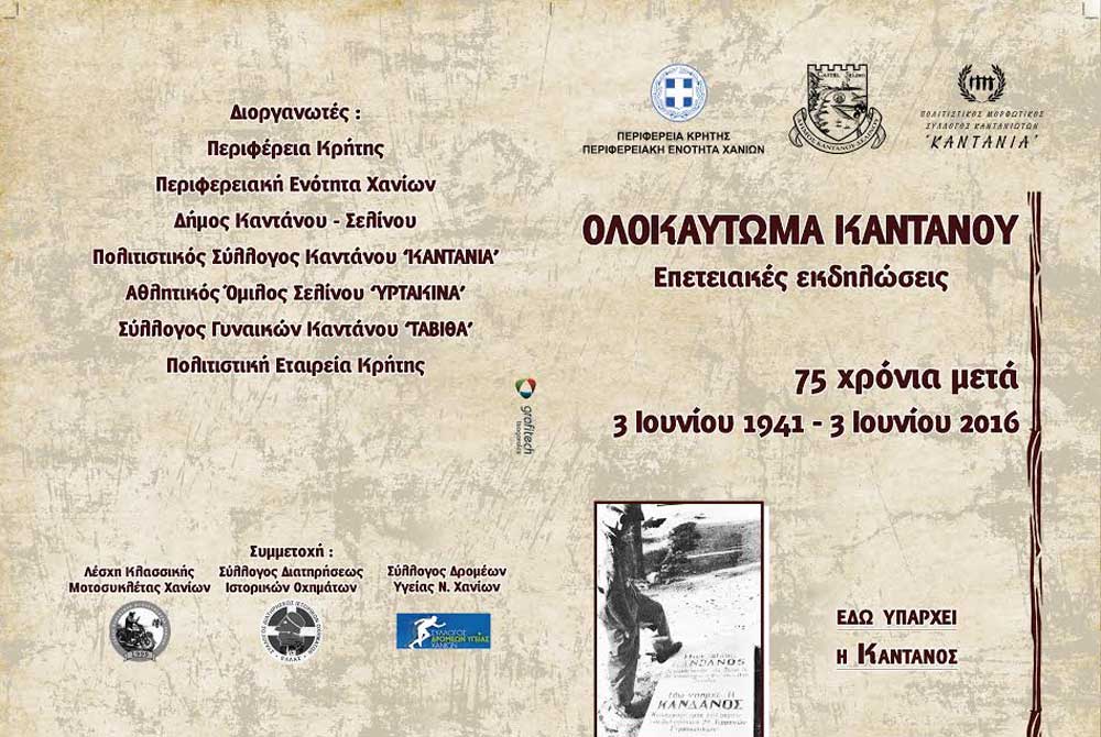 olokaytoma